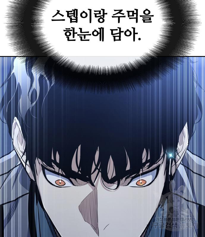 랭커 PLAY. 002 186