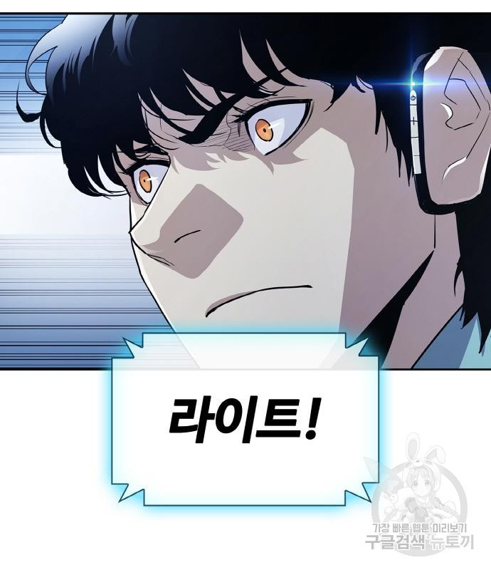 랭커 PLAY. 002 197
