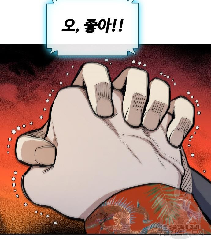 랭커 PLAY. 002 201