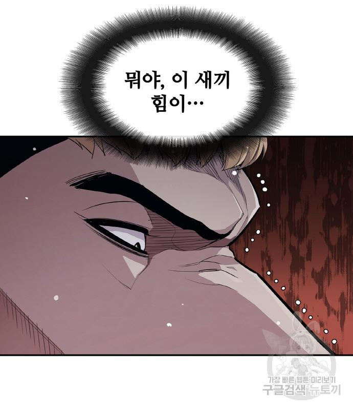 랭커 PLAY. 002 206
