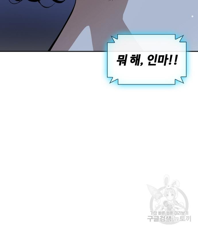랭커 PLAY. 002 208
