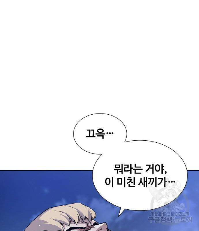 랭커 PLAY. 002 213