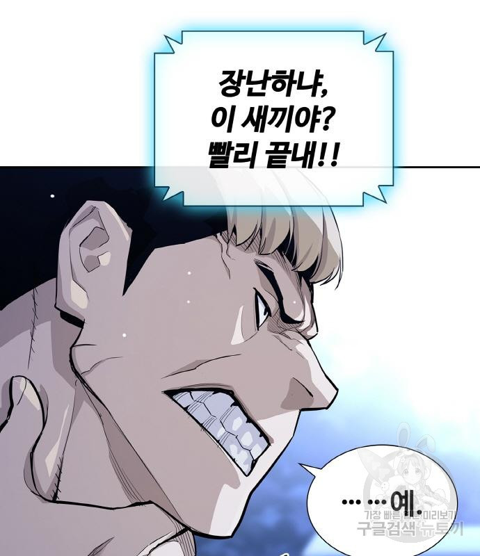 랭커 PLAY. 002 225