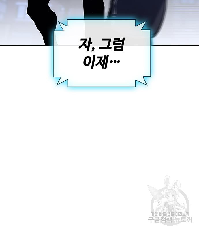 랭커 PLAY. 002 246