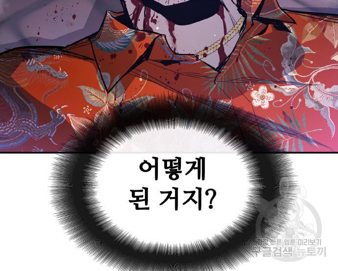 랭커 PLAY. 002 260
