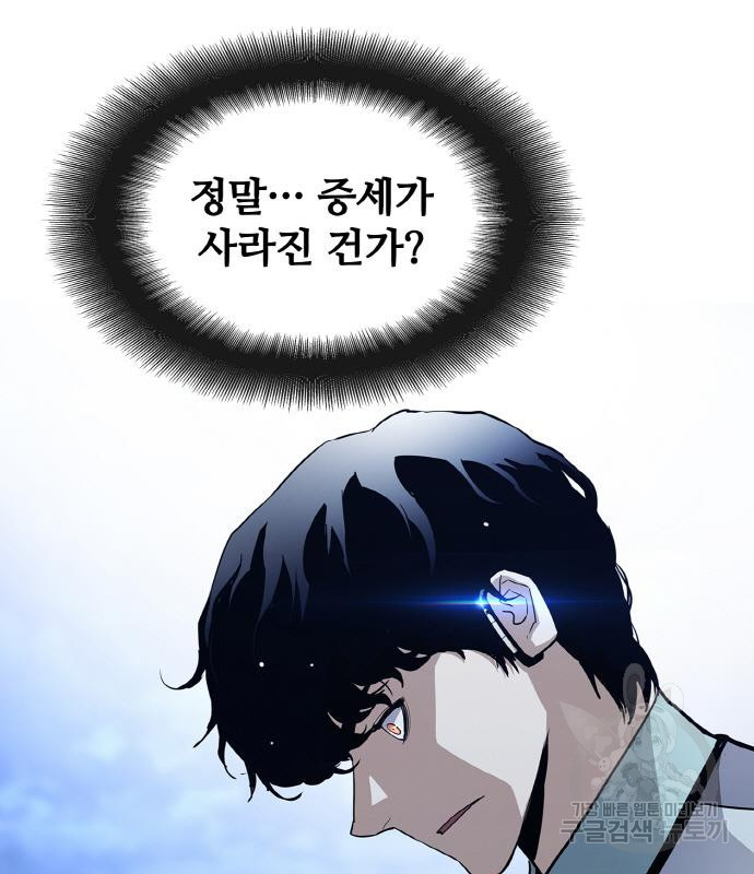 랭커 PLAY. 002 262
