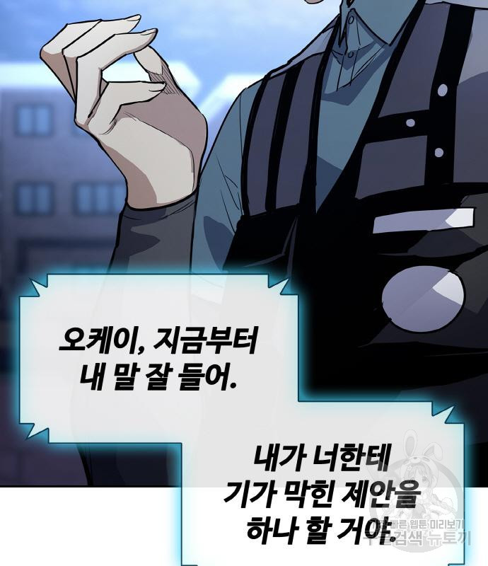 랭커 PLAY. 002 263