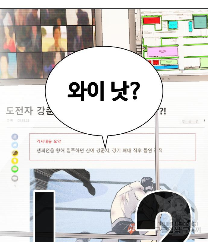 랭커 PLAY. 002 285