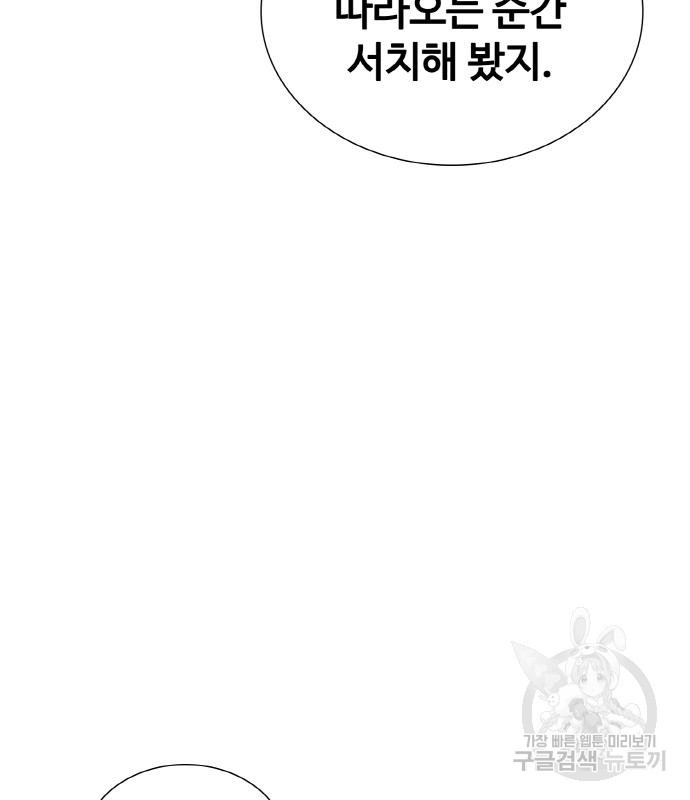 랭커 PLAY. 002 290
