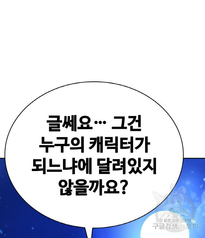 랭커 PLAY. 002 297