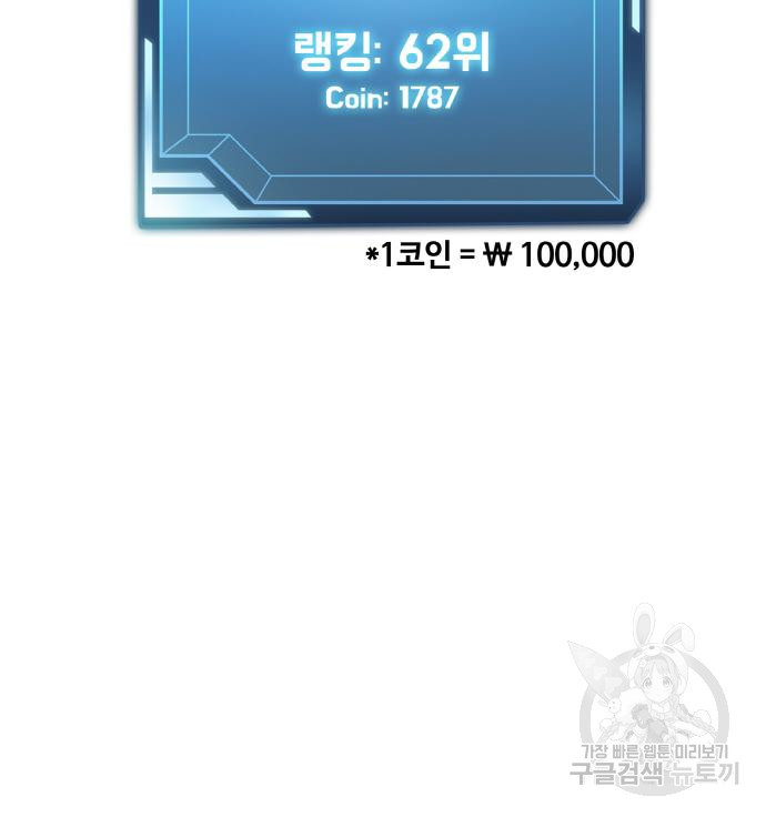 랭커 PLAY. 002 309