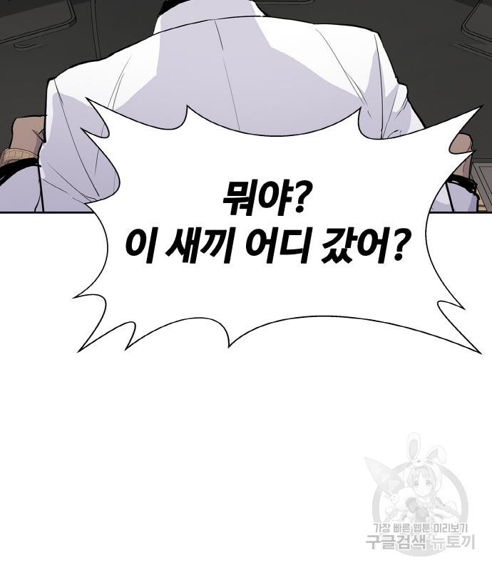 랭커 PLAY. 002 311