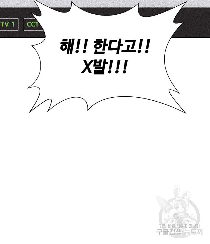 랭커 PLAY. 002 314