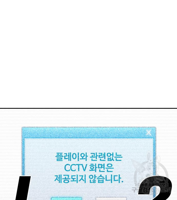 랭커 PLAY. 002 316