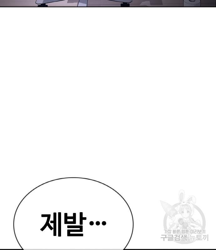 랭커 PLAY. 002 338