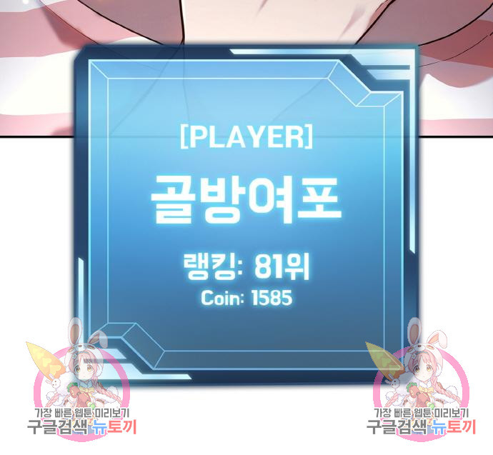 랭커 PLAY. 002 346
