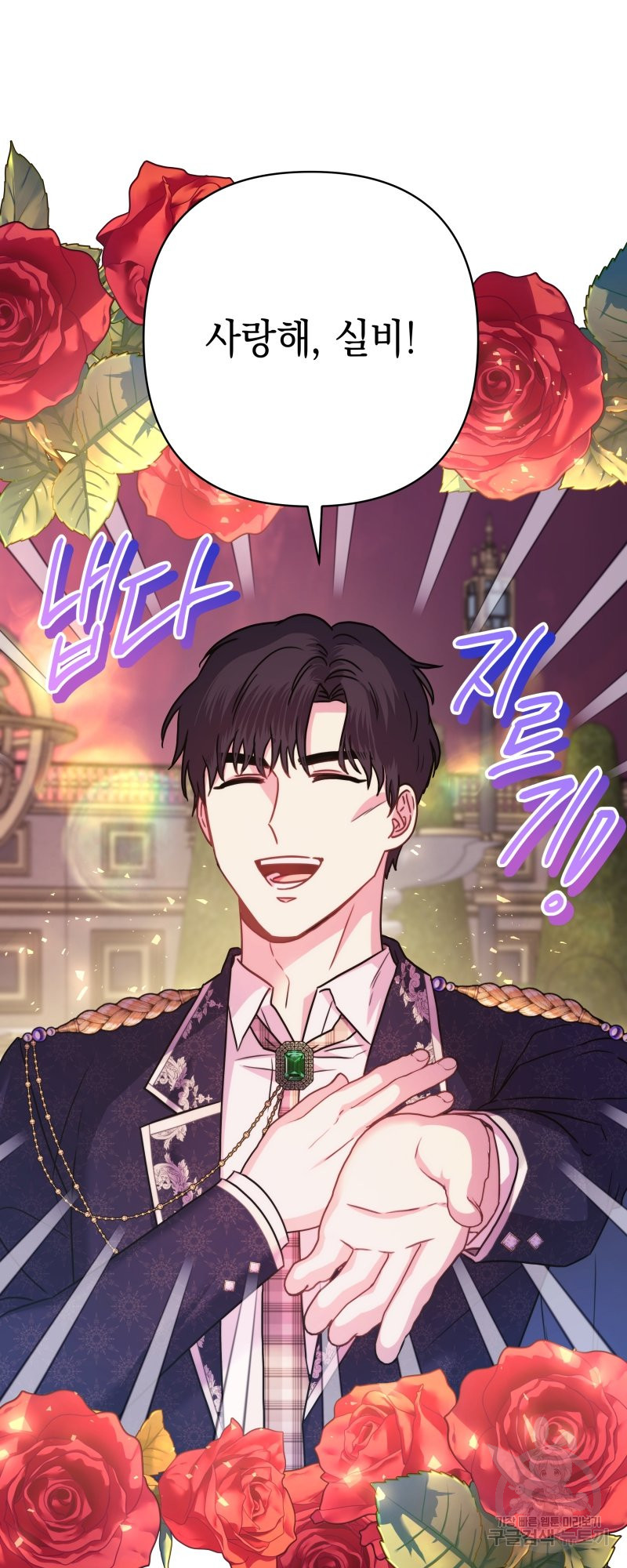 아무튼 로판 맞습니다 외전. 실비아와 칼립스下 2