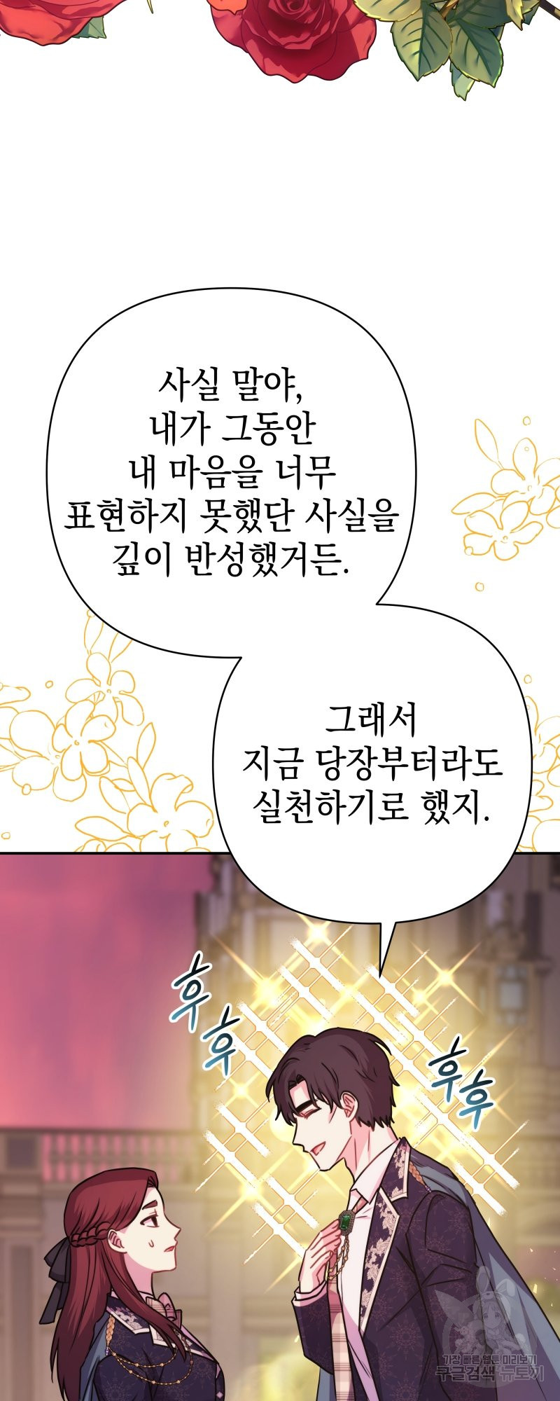 아무튼 로판 맞습니다 외전. 실비아와 칼립스下 3