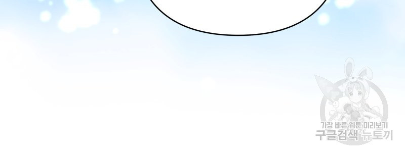 아무튼 로판 맞습니다 외전. 실비아와 칼립스下 19