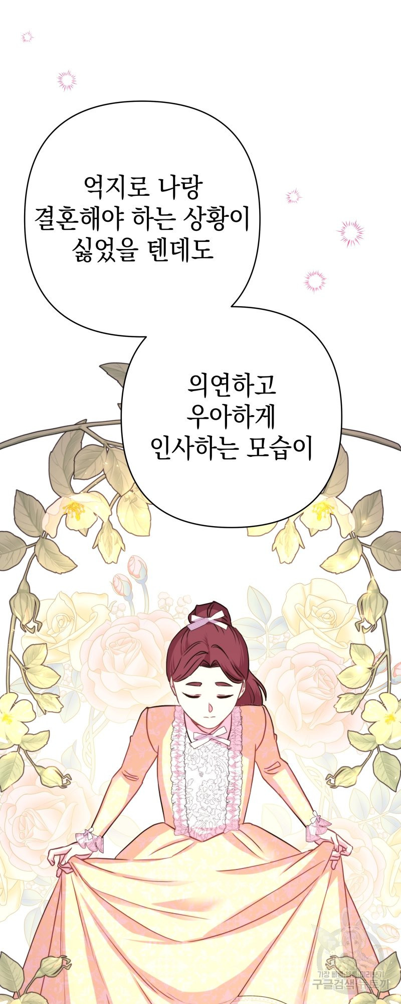 아무튼 로판 맞습니다 외전. 실비아와 칼립스下 20