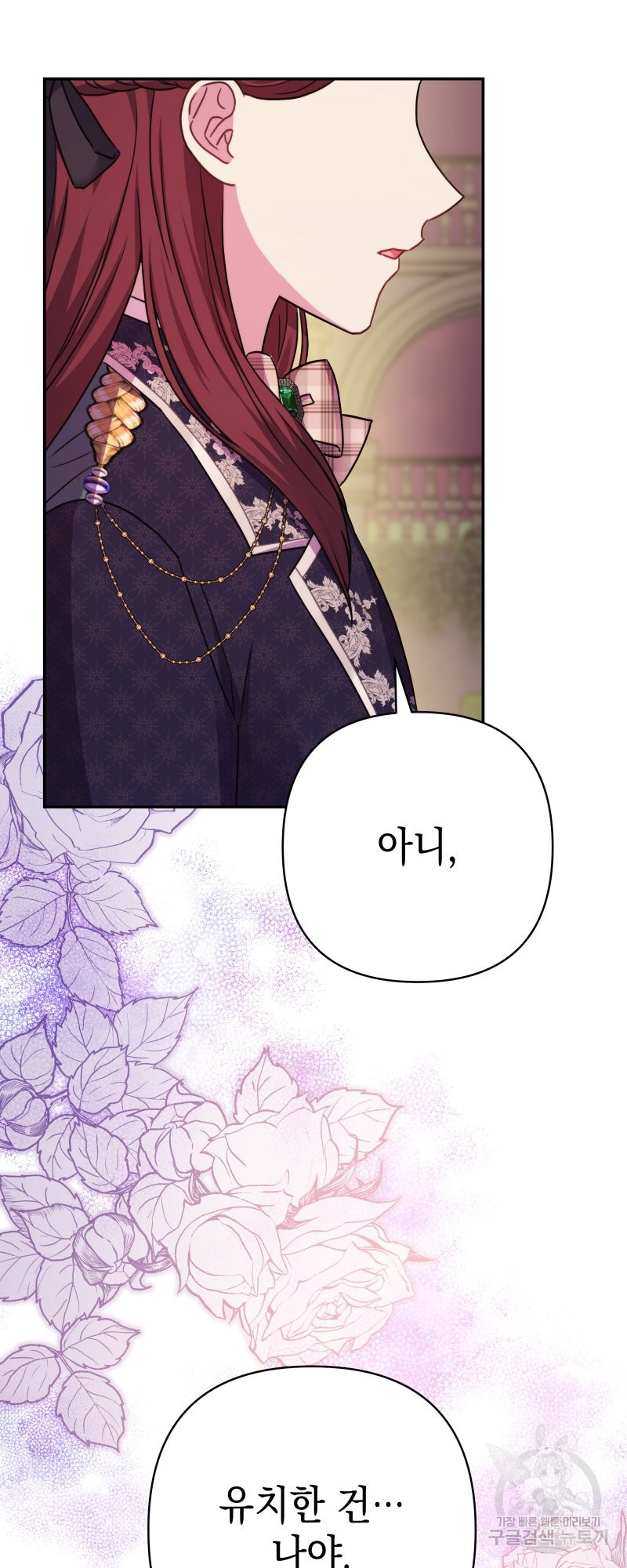 아무튼 로판 맞습니다 외전. 실비아와 칼립스下 26
