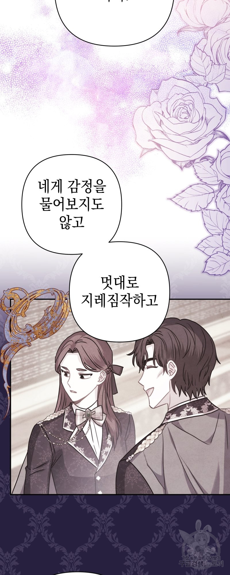 아무튼 로판 맞습니다 외전. 실비아와 칼립스下 27