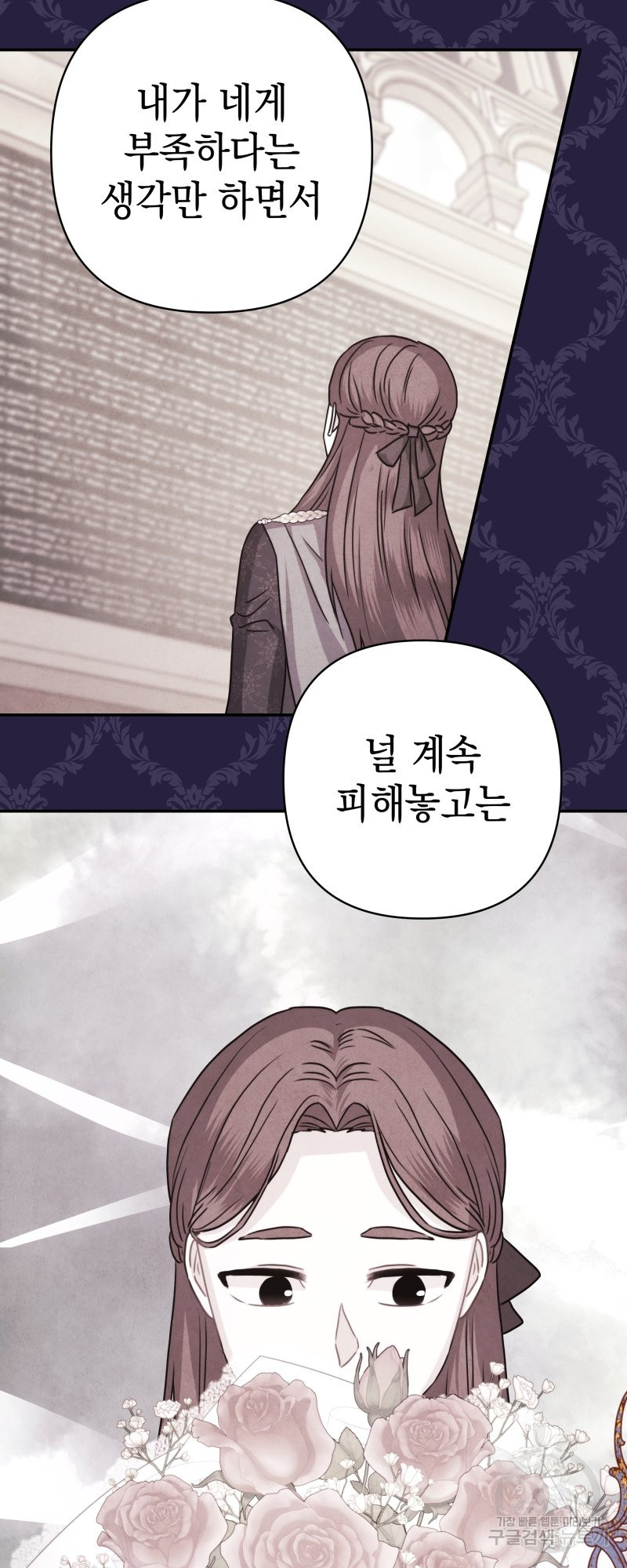 아무튼 로판 맞습니다 외전. 실비아와 칼립스下 28