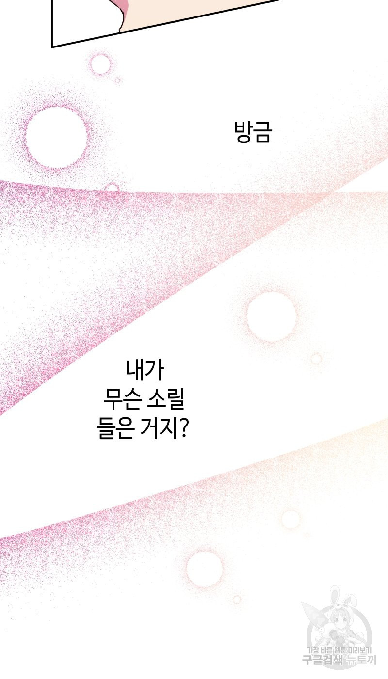 아무튼 로판 맞습니다 외전. 실비아와 칼립스下 31