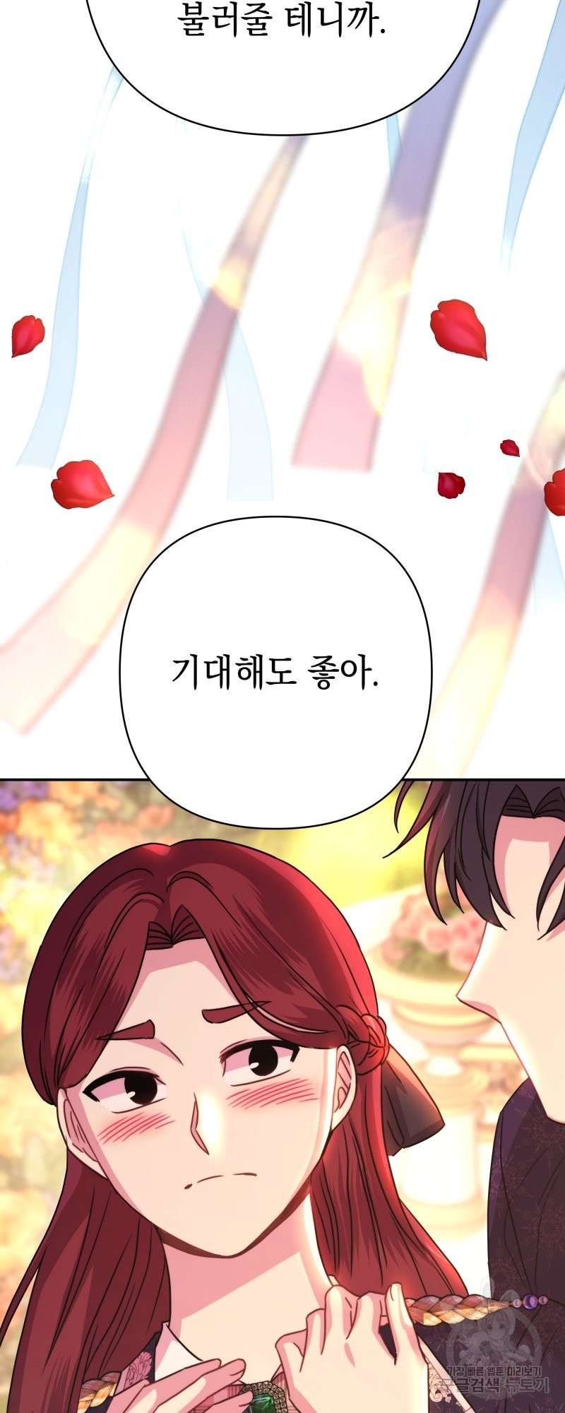 아무튼 로판 맞습니다 외전. 실비아와 칼립스下 40