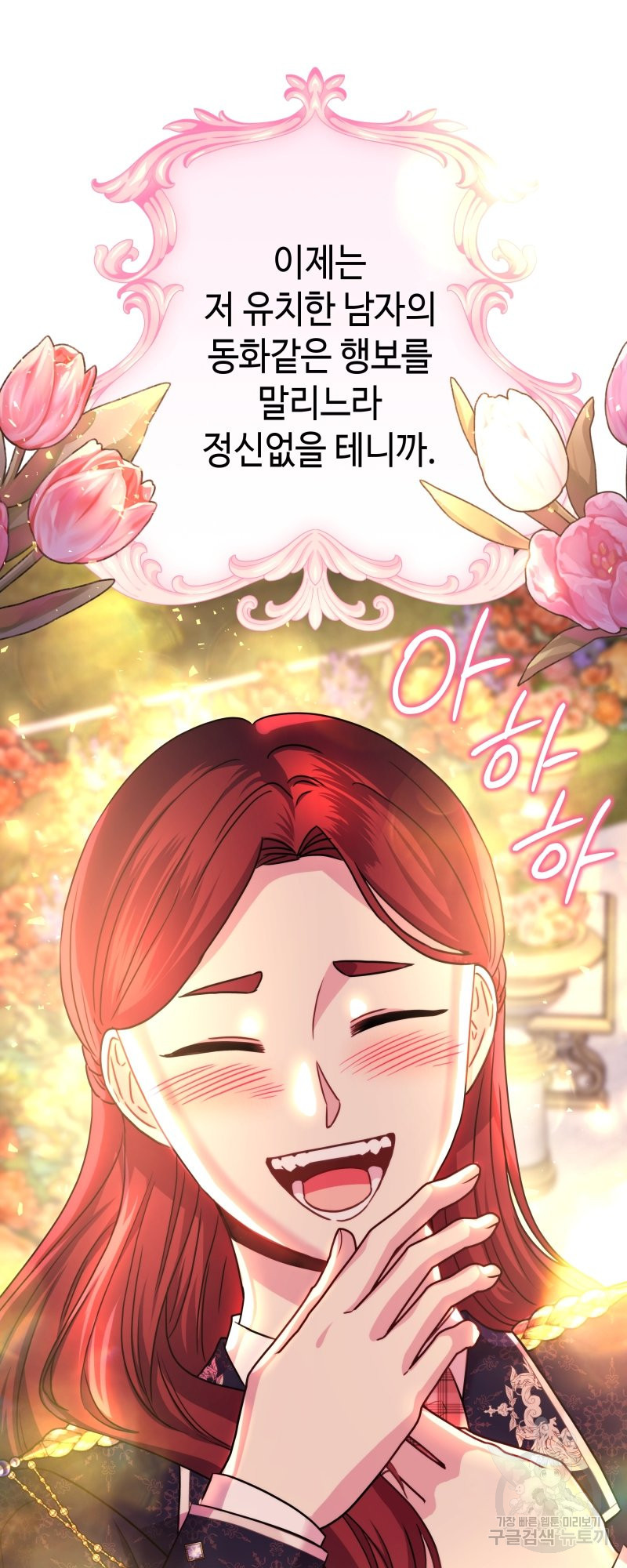 아무튼 로판 맞습니다 외전. 실비아와 칼립스下 42