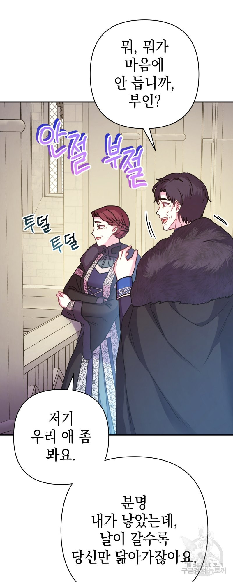 아무튼 로판 맞습니다 외전. 실비아와 칼립스下 48