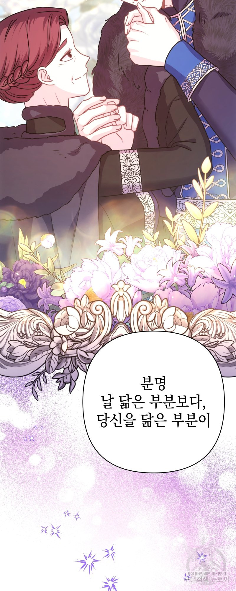 아무튼 로판 맞습니다 외전. 실비아와 칼립스下 52