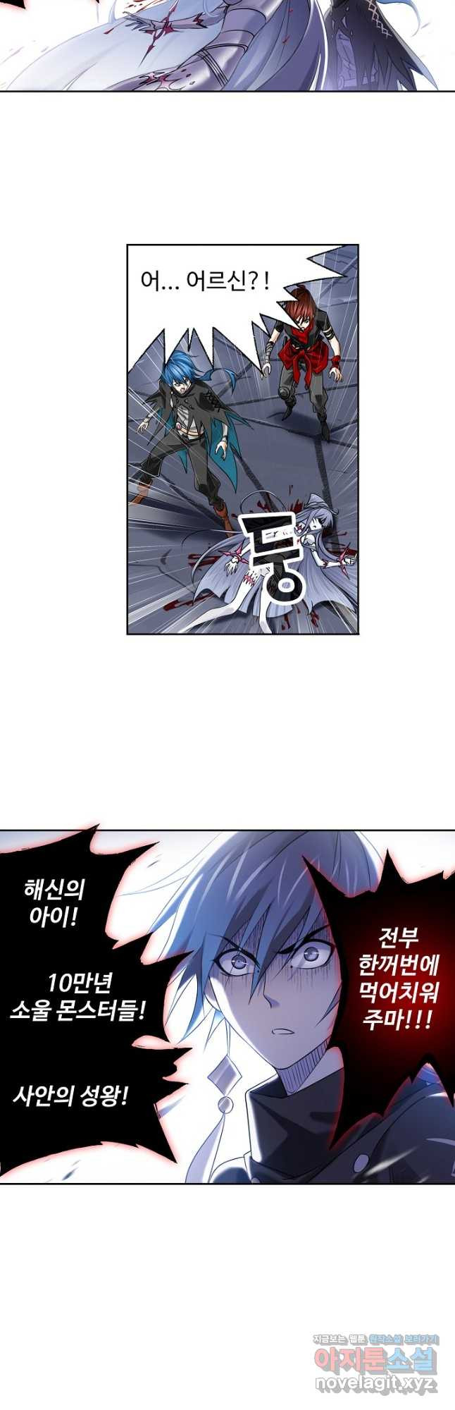 엘피스 전기:SOUL LAND 558화 연재중단 7