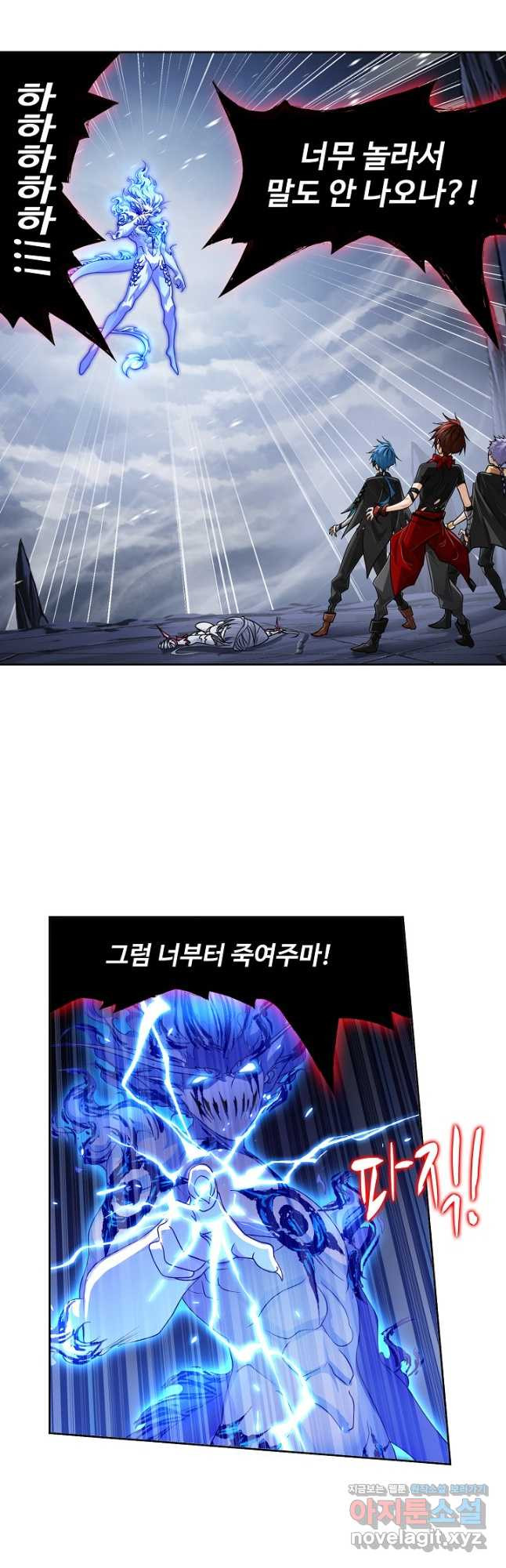 엘피스 전기:SOUL LAND 558화 연재중단 8