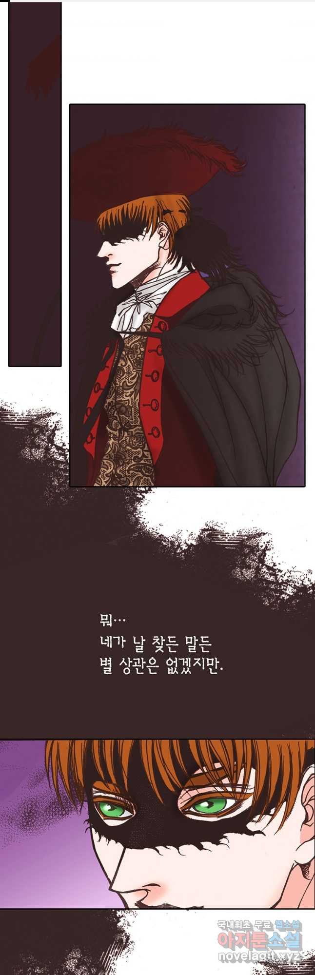 에뷔오네 113화 1