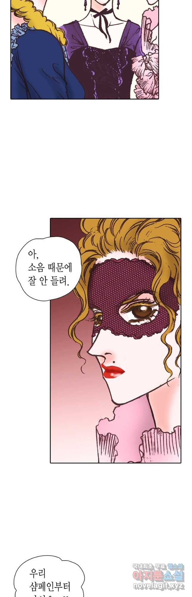 에뷔오네 113화 4