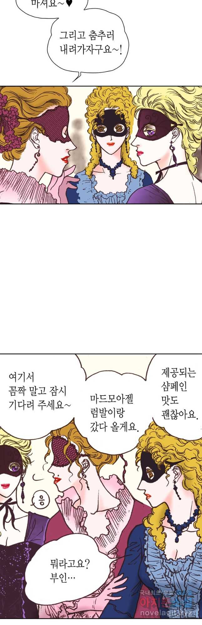 에뷔오네 113화 5
