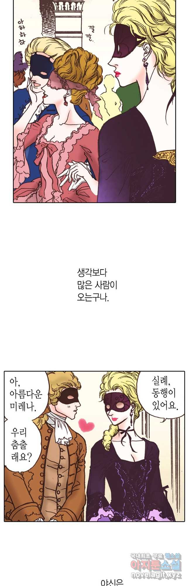 에뷔오네 113화 7