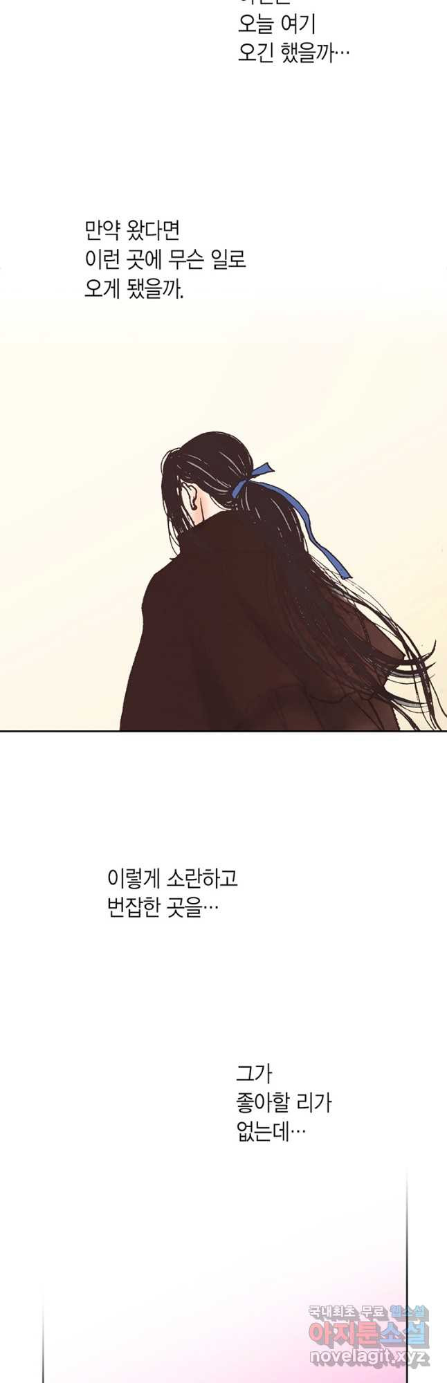 에뷔오네 113화 8