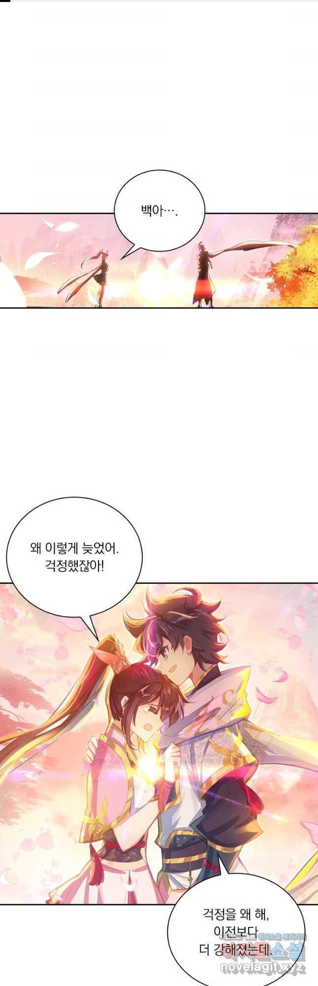 월검신마 57화 1