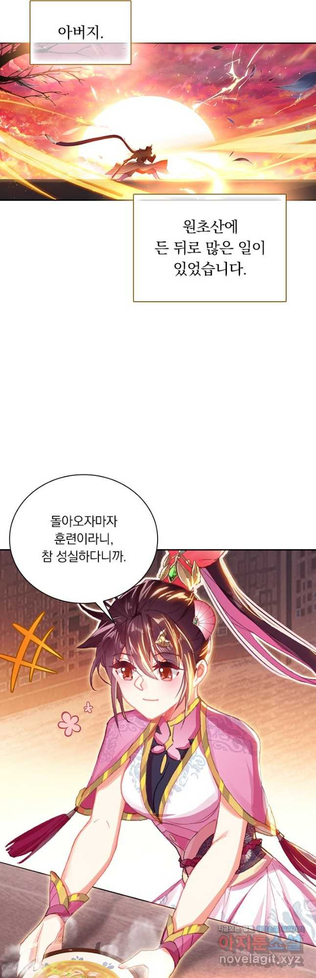 월검신마 57화 4