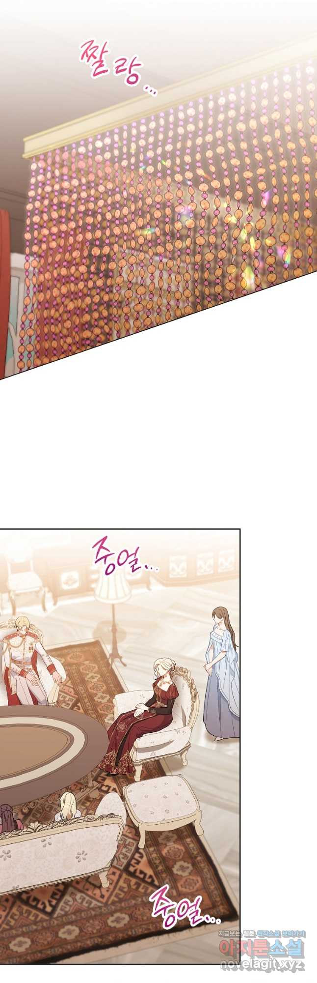 로열 셰프 영애님 89화 2