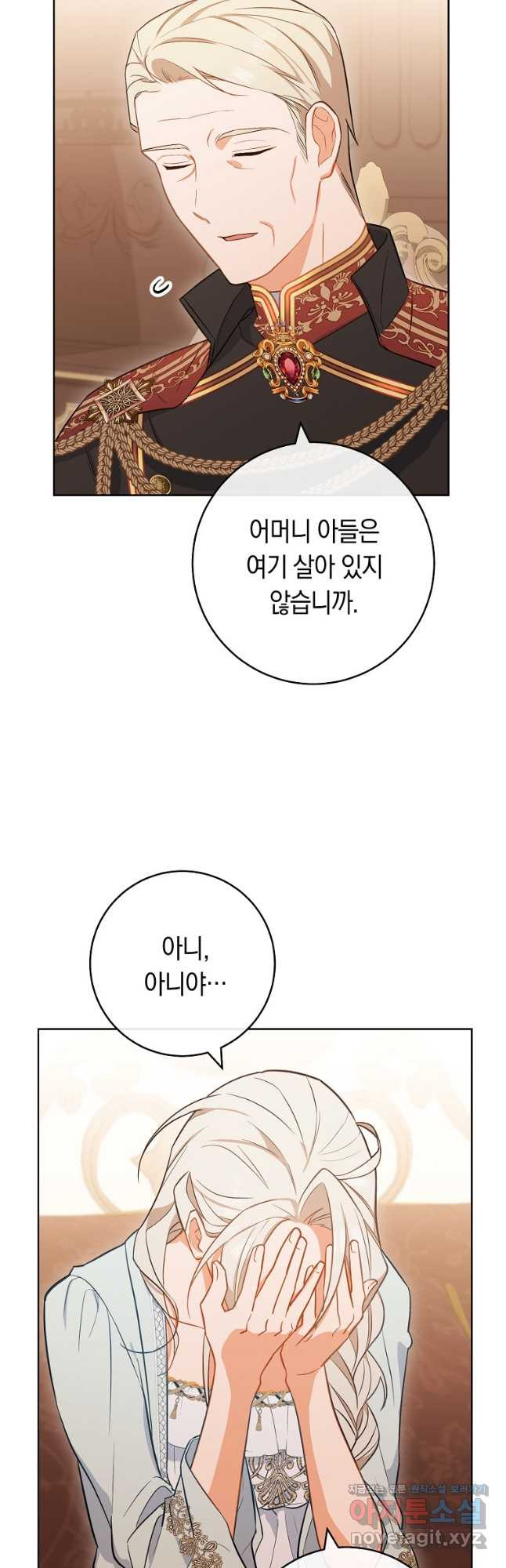 로열 셰프 영애님 89화 10