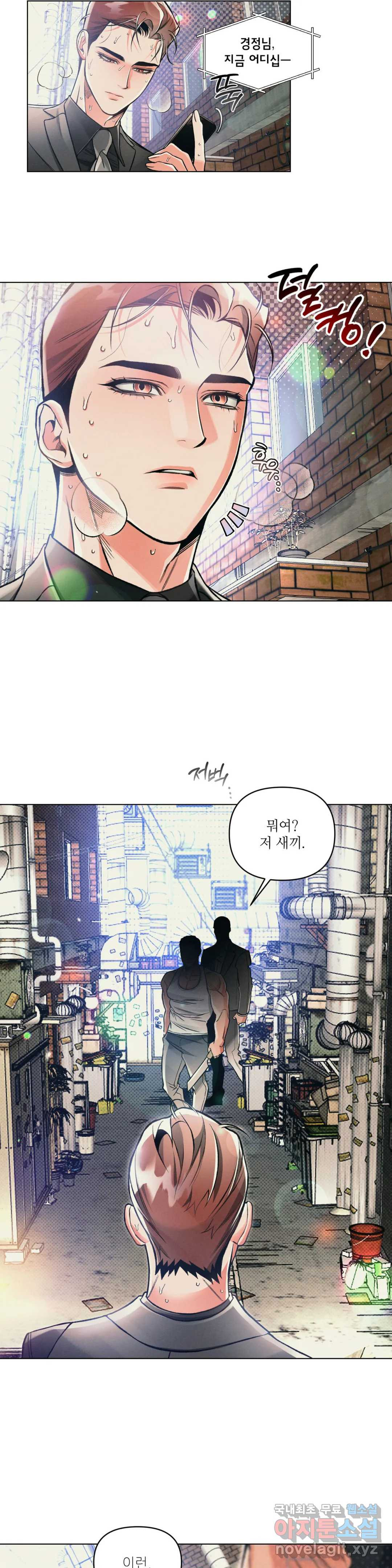 3월의 보름을 조심하라 33화 3