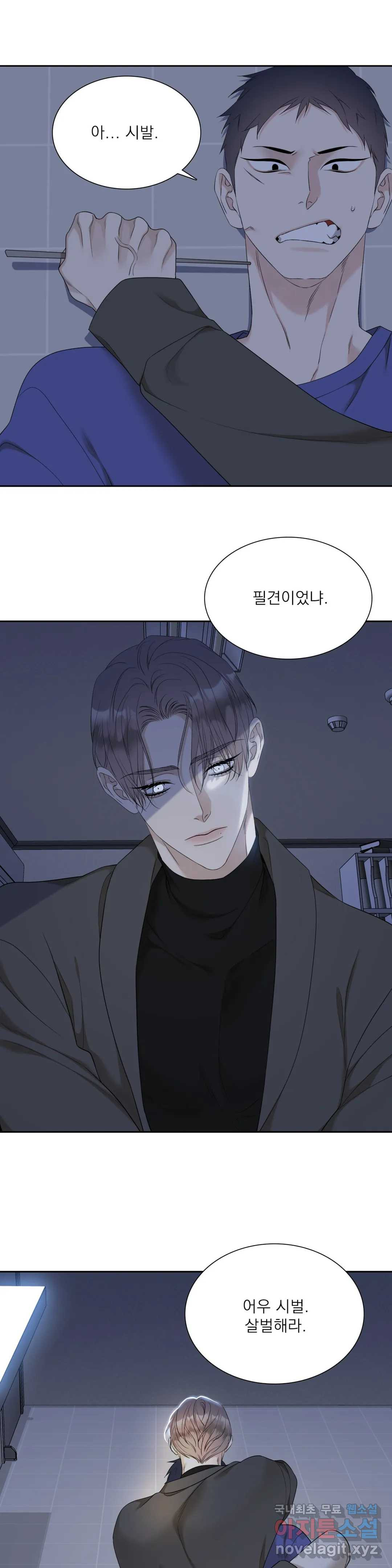 개차반 20화 3