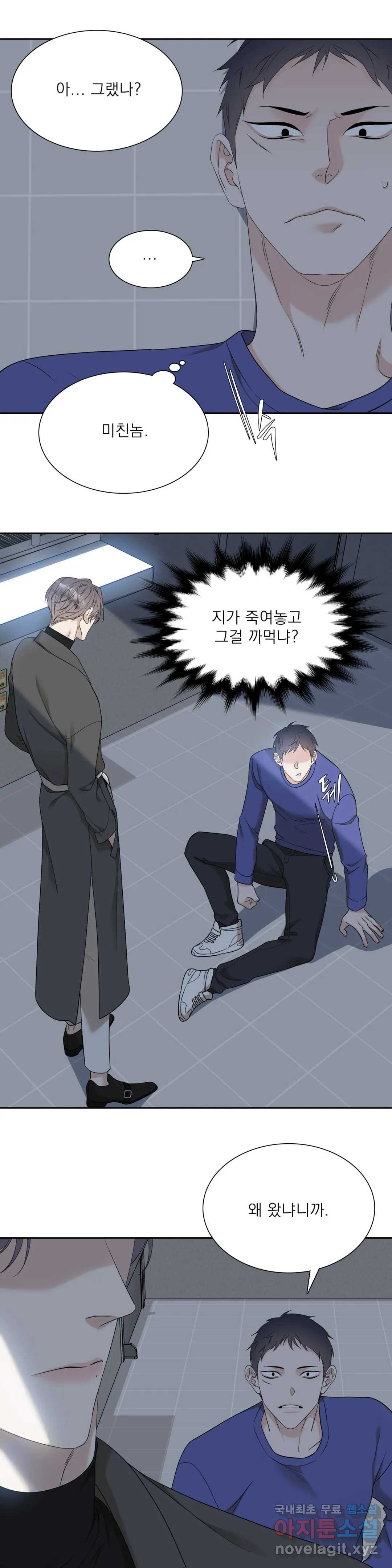 개차반 20화 5