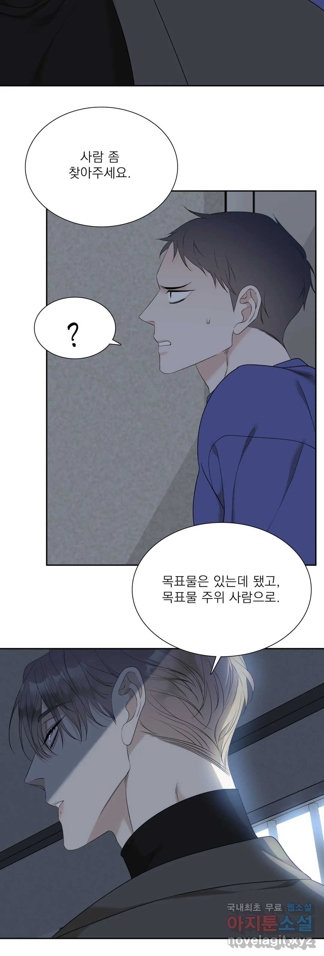 개차반 20화 6