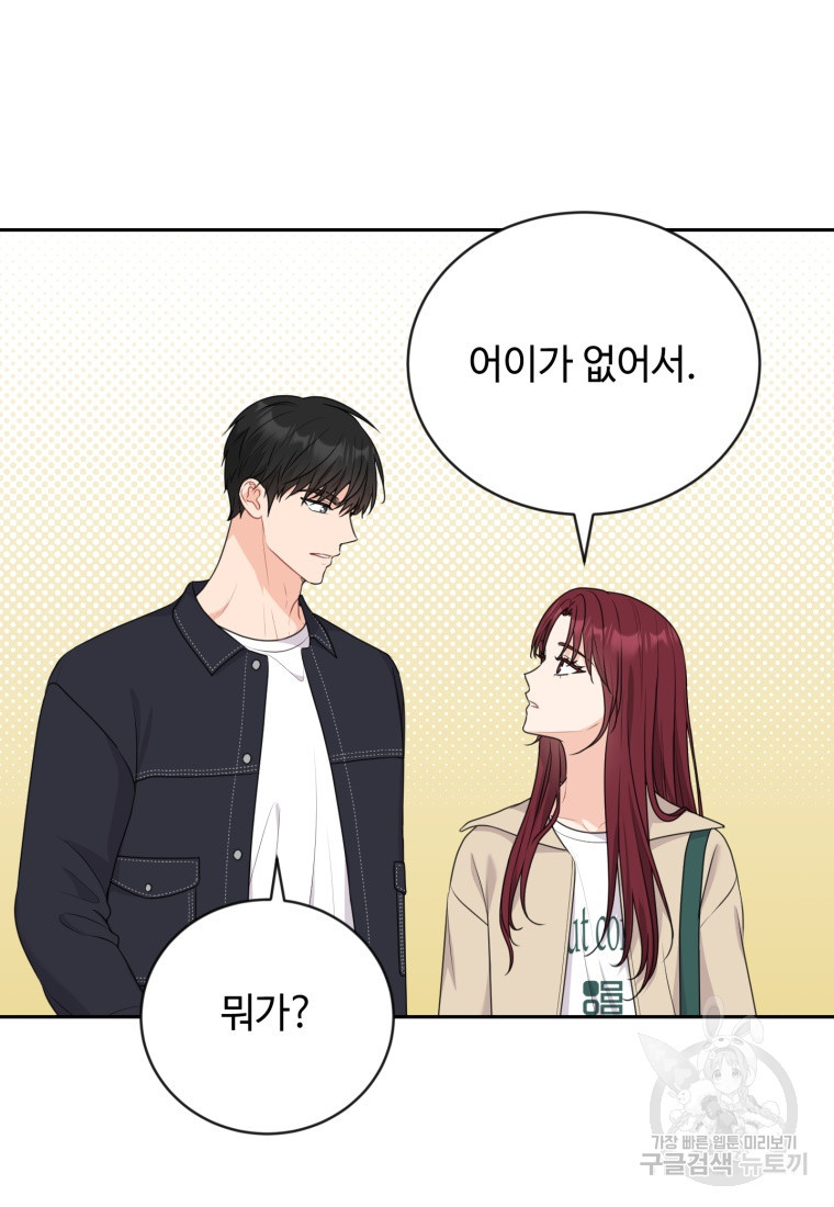 가르쳐주세요, 선배 38화 10