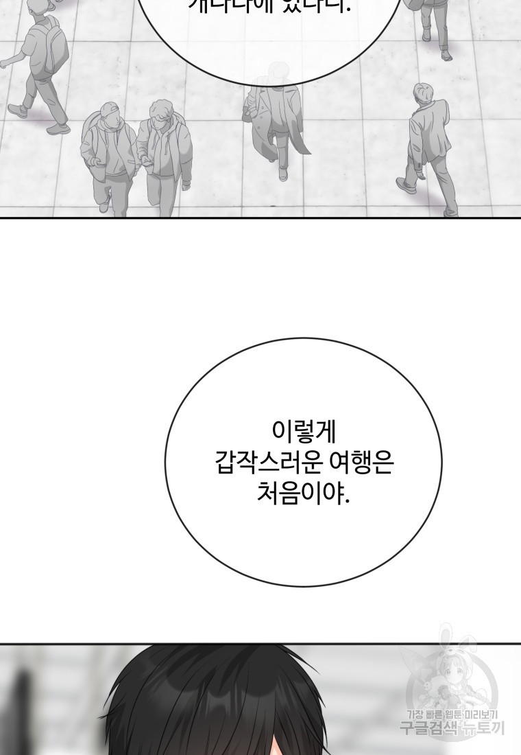 가르쳐주세요, 선배 38화 12