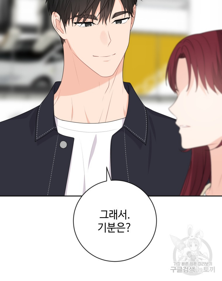 가르쳐주세요, 선배 38화 13